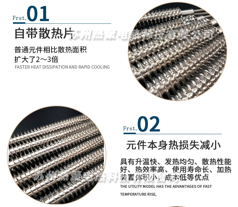 熱聚翅片加熱管詳情_(kāi)08.jpg