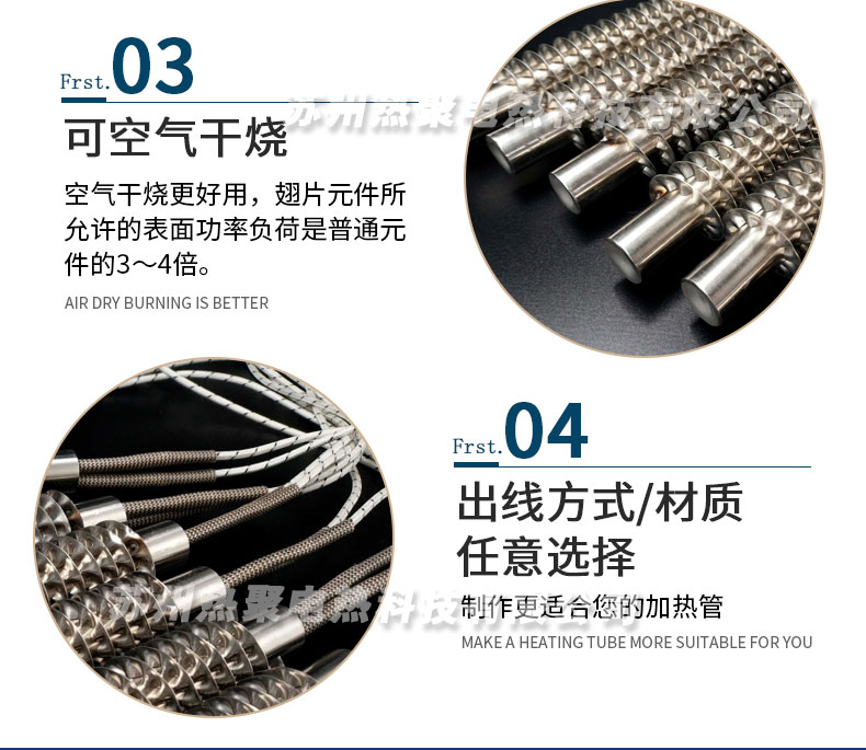 熱聚翅片加熱管詳情_(kāi)09.jpg