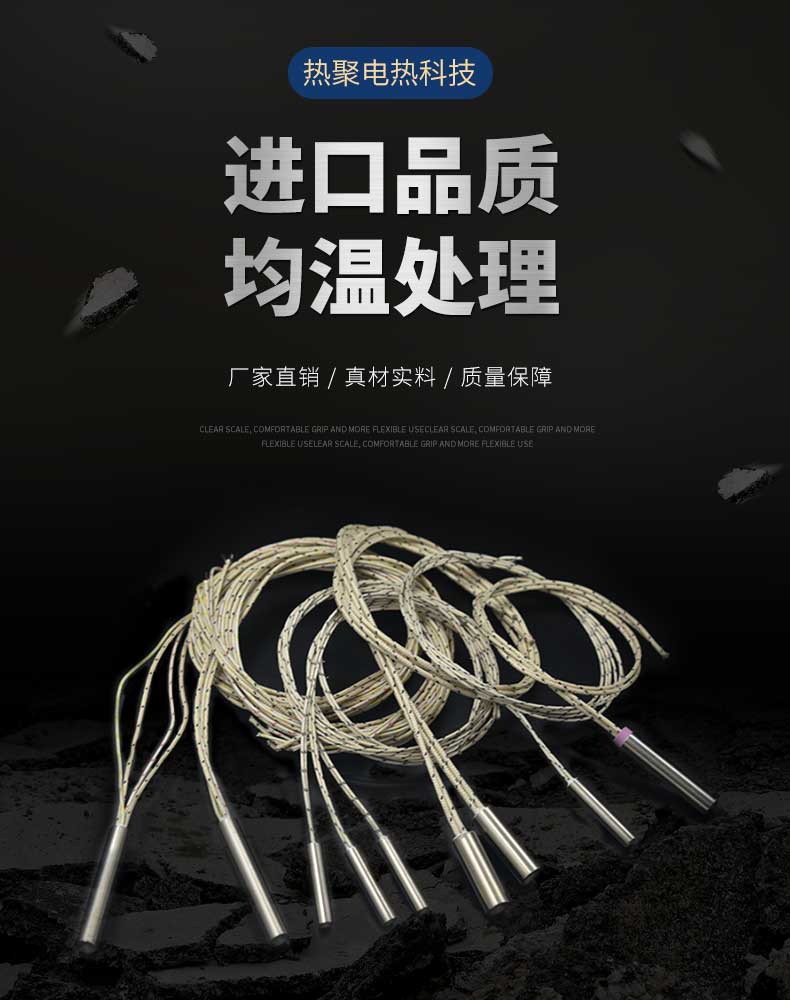高端加熱管