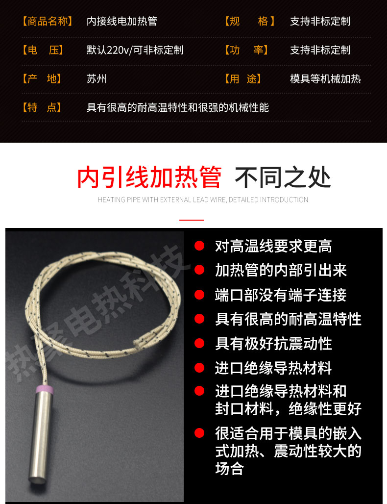 內(nèi)接線加熱gaunt_03.jpg