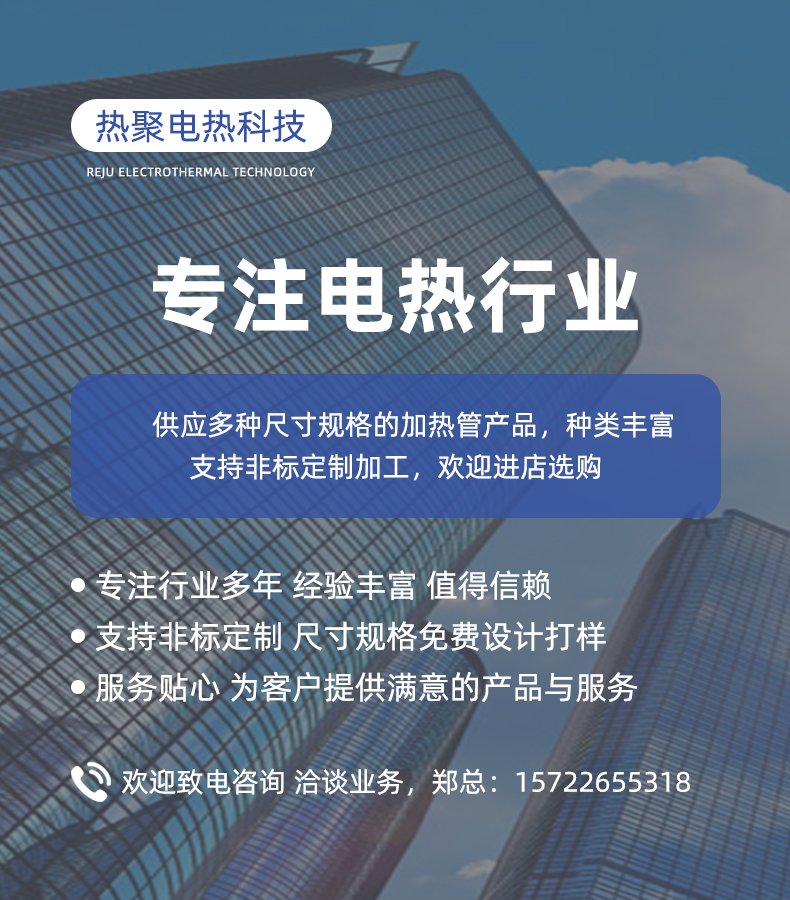 異型直角加熱管_01.jpg