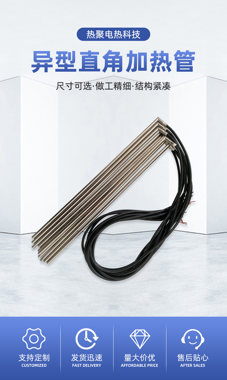 異型直角加熱管_02.jpg