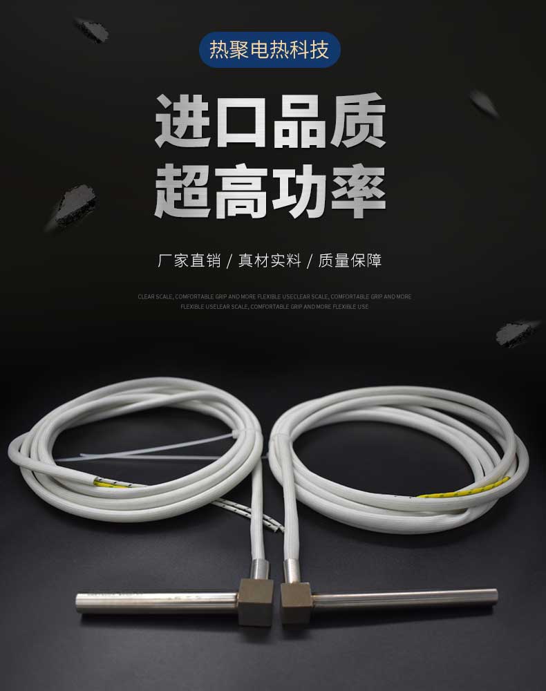 異型直角加熱管-詳情海報.jpg