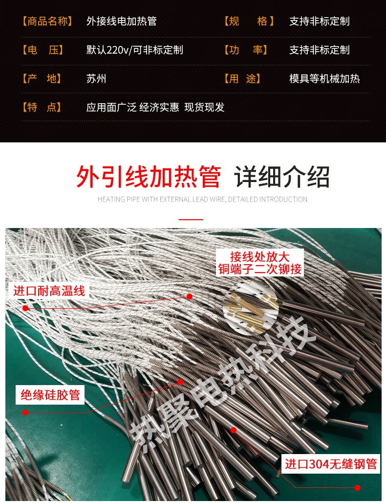 外接線加熱gaunt_03.gif