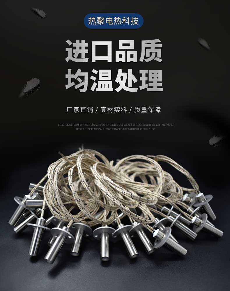 高端加熱管詳情海報(bào)-限位加熱管.jpg