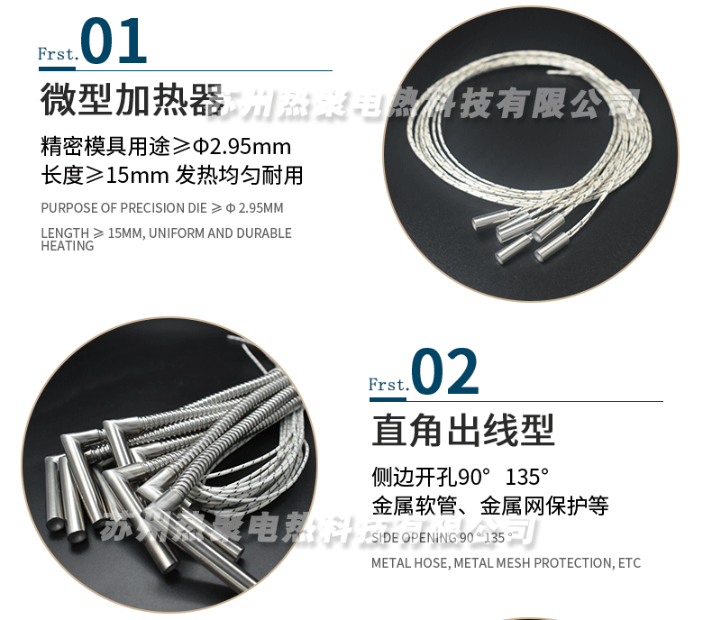 熱聚加熱管詳情_08.gif