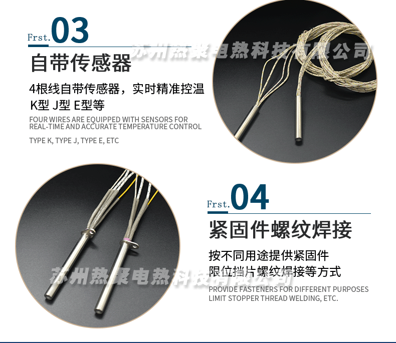 熱聚加熱管詳情_09.gif