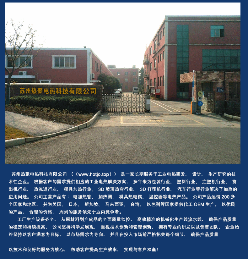 熱聚加熱管詳情_13.gif
